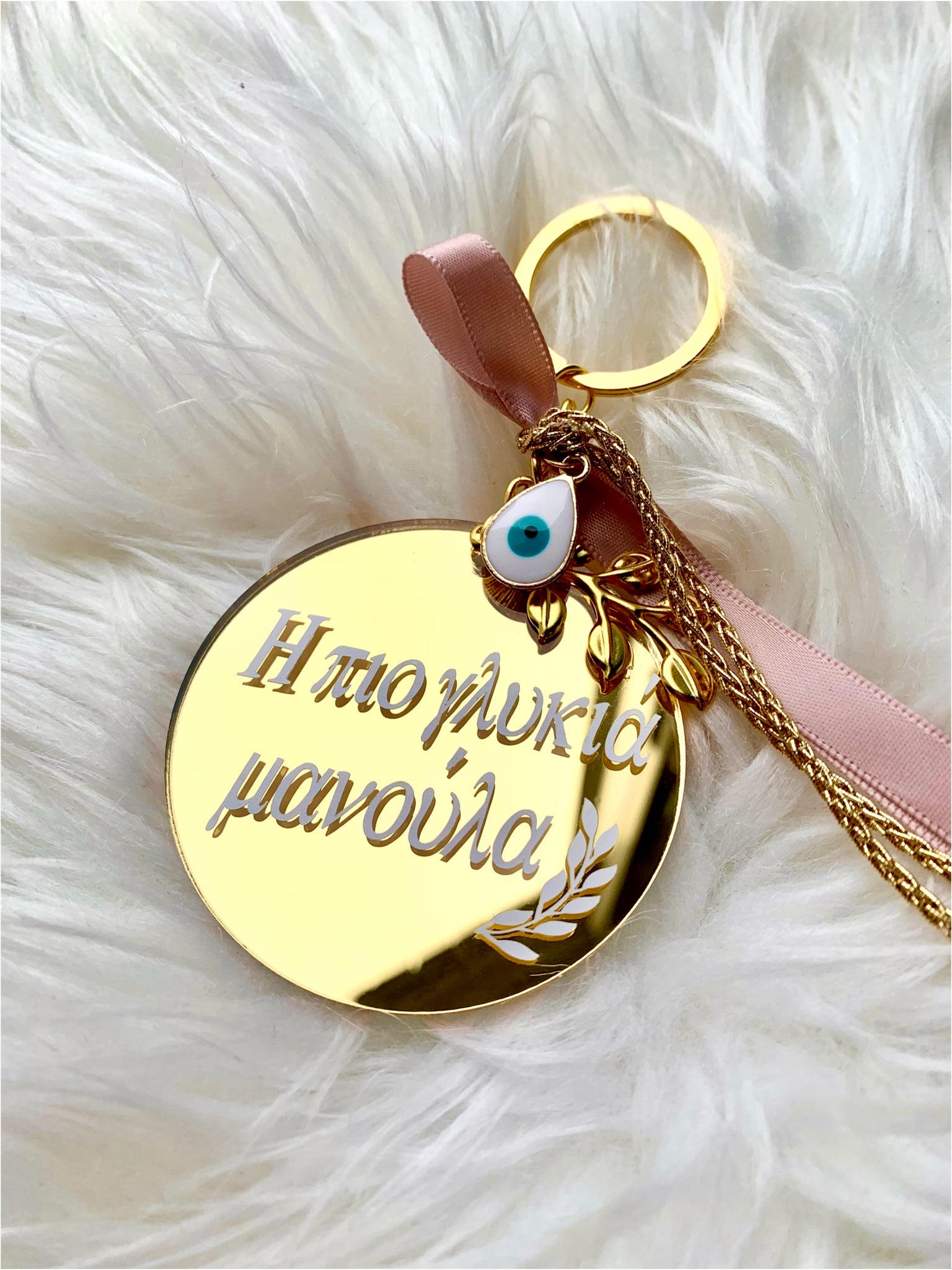 H Pio Glukia Manoula / The sweetest Mom  Gold Mirror Keychain